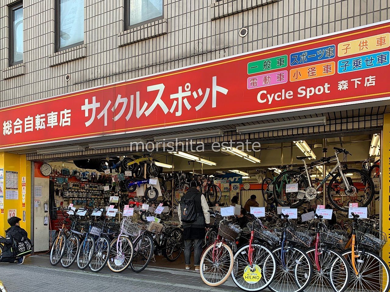 親切な自転車店【サイクルスポット森下店】